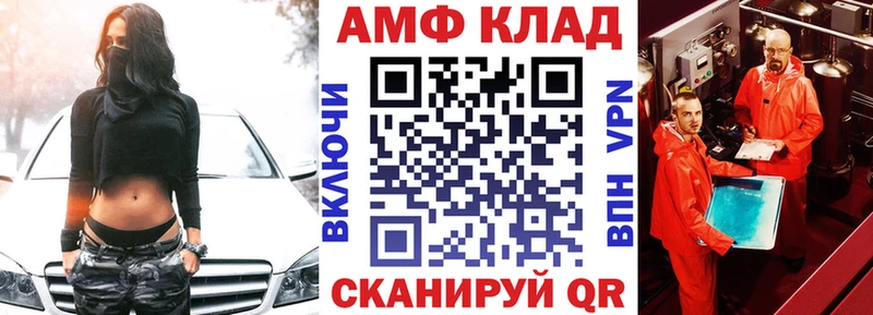 АМФ 98% Фурманов