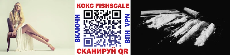 КОКАИН VHQ Купить Фурманов