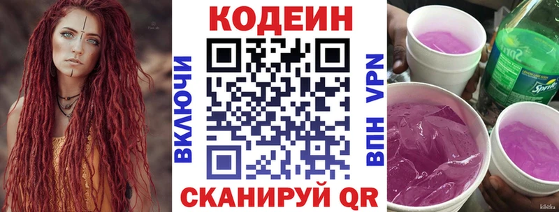 Купить  Фурманов  Codein Purple Drank 