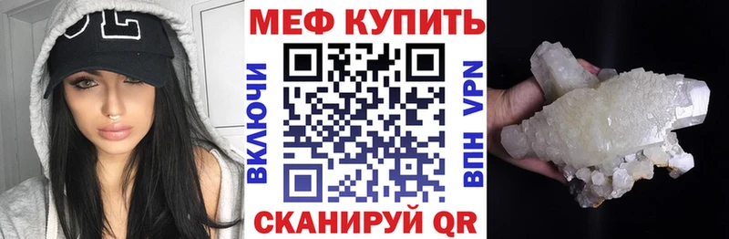 Меф мяу мяу  Купить  Фурманов 