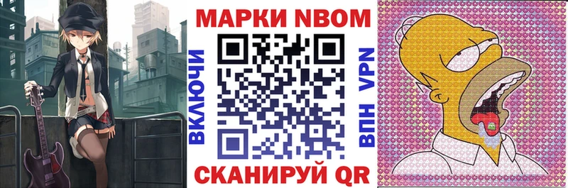 Купить закладки  Фурманов  Марки NBOMe 1500мкг 